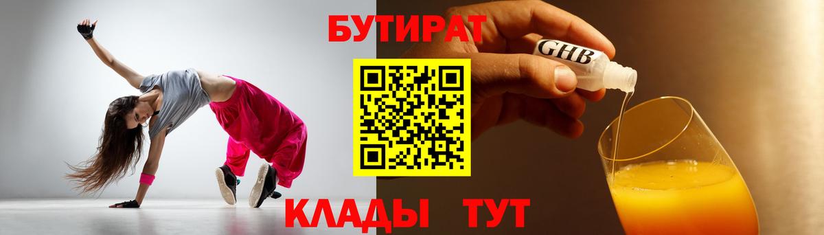 БУТИРАТ BDO  БУТИРАТ  Богданович  Вход с VPN 
