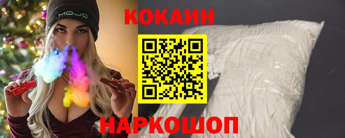Кокаин 99% Богданович