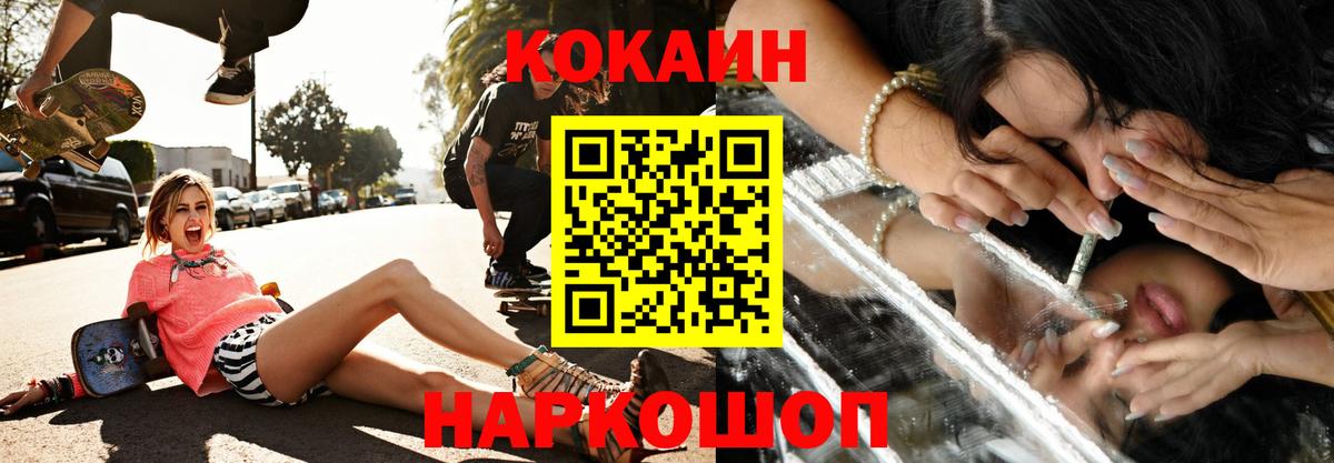 Cocaine  Cocaine FishScale  Вход с VPN  Богданович  COCAIN Боливия 