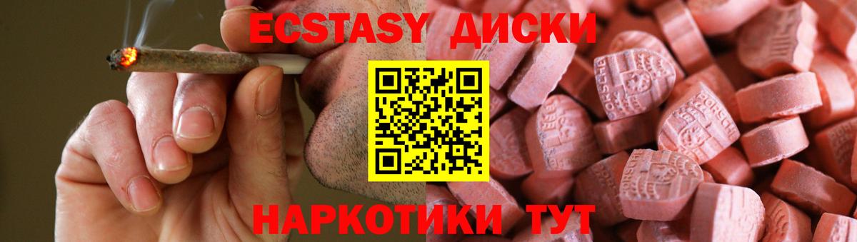 Экстази VHQ  Вход с VPN  Богданович 