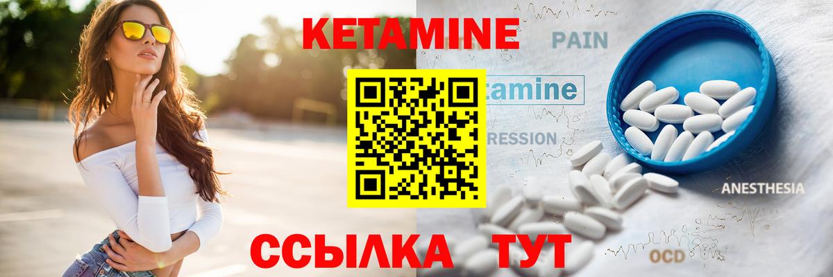 Богданович  Кетамин VHQ  Вход с VPN 