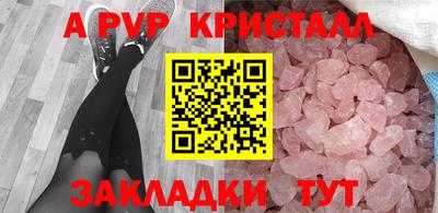 стафф Тулун