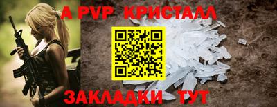 стафф Тулун