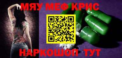 крисы Туймазы
