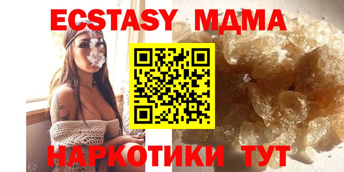 MDMA кристаллы  MDMA кристаллы  МДМА  Вход с VPN  Богданович 