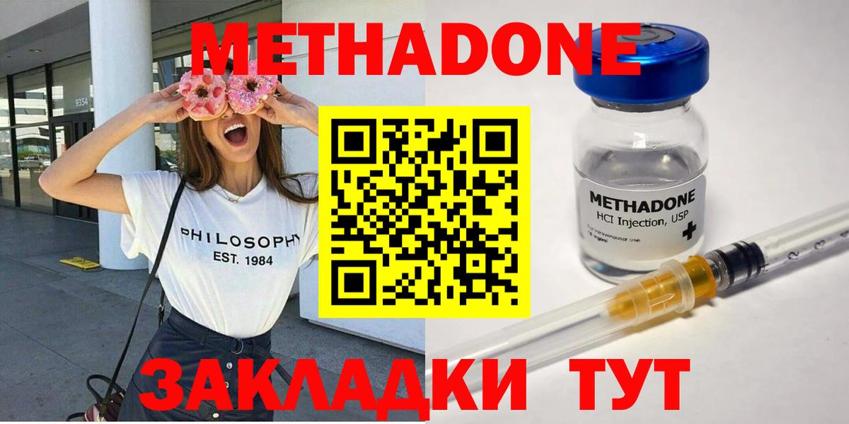 МЕТАДОН белоснежный Богданович