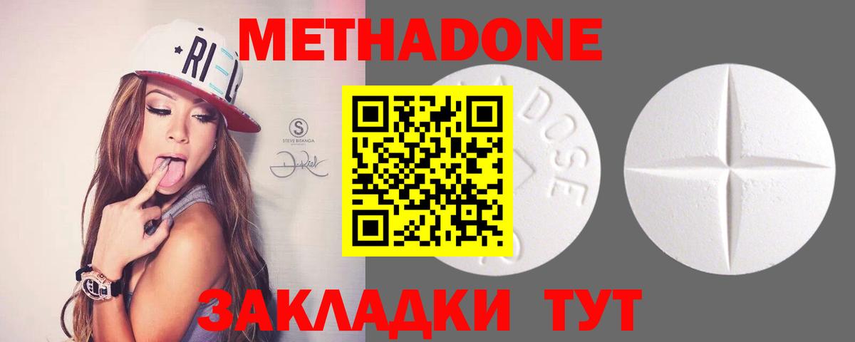 Метадон мёд  ОМГ ОМГ ССЫЛКА  Вход с VPN  Богданович  МЕТАДОН мёд 
