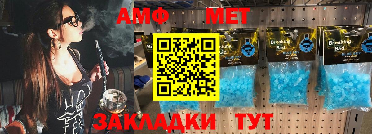 Метамфетамин винт  Вход с VPN  Богданович 