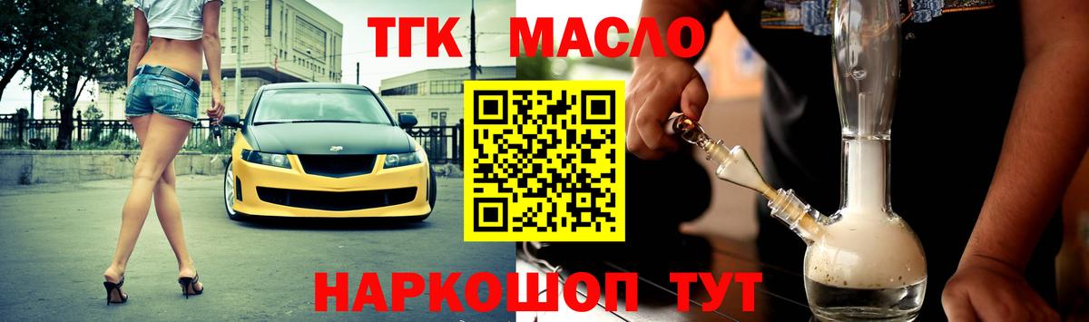 Дистиллят ТГК Wax Богданович