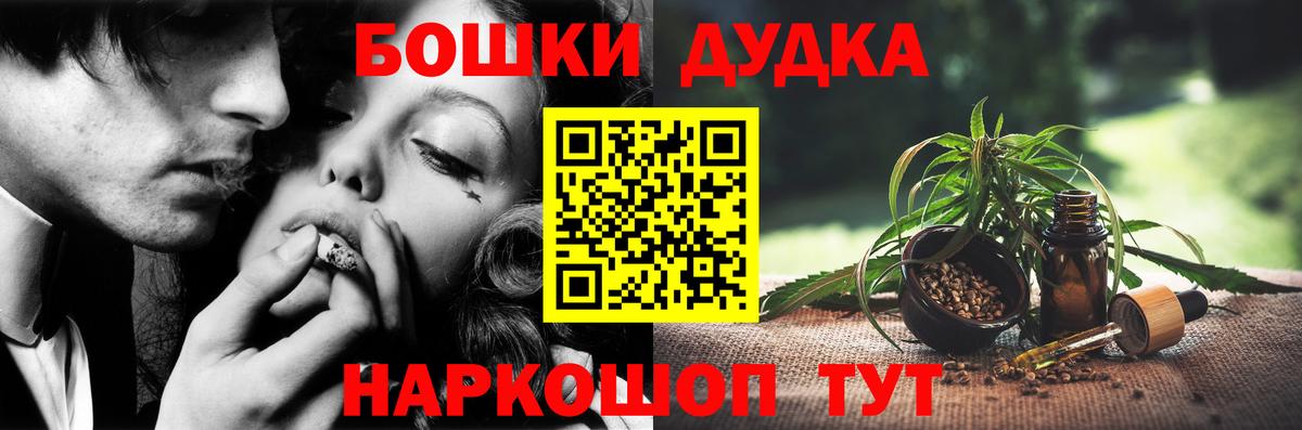 МАРИХУАНА THC 21%  Вход с VPN  Бошки марихуана LSD WEED  Бошки марихуана ГИДРОПОН  Богданович  Каннабис VHQ 